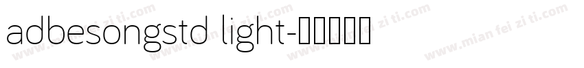 adbesongstd light字体转换